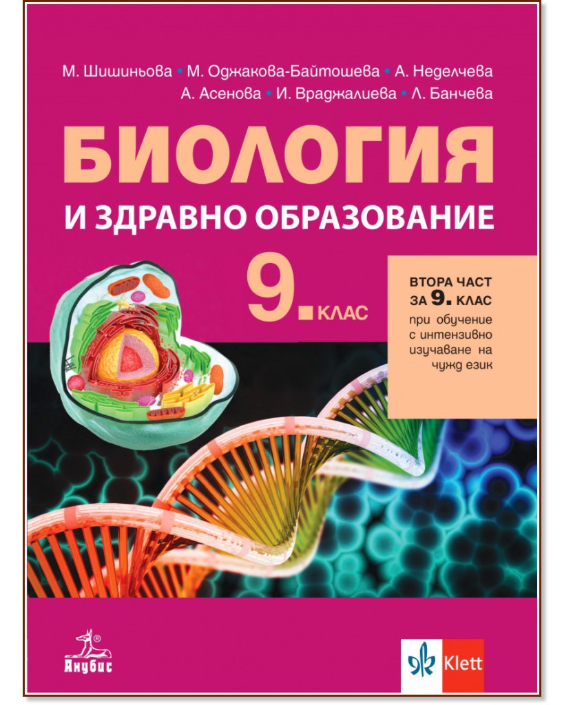      9.  -  ,  -,  ,  ,  , .  - 