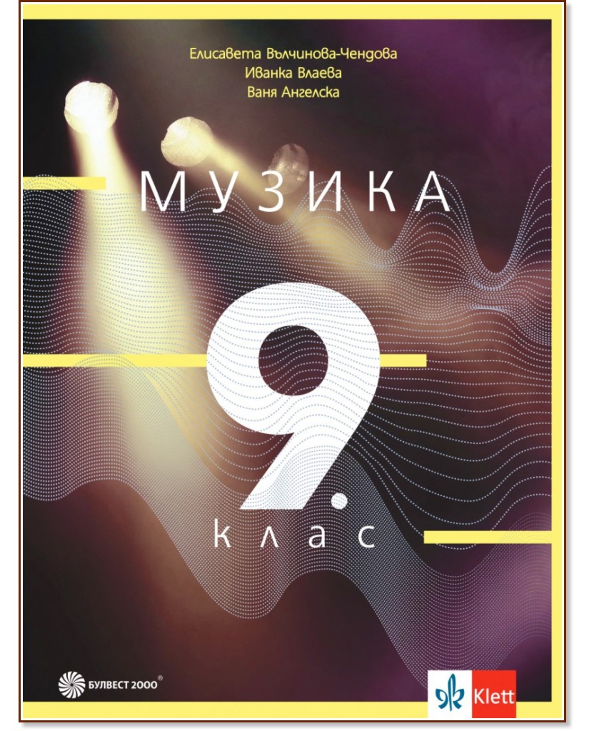   9.  -  -,  -,   - 