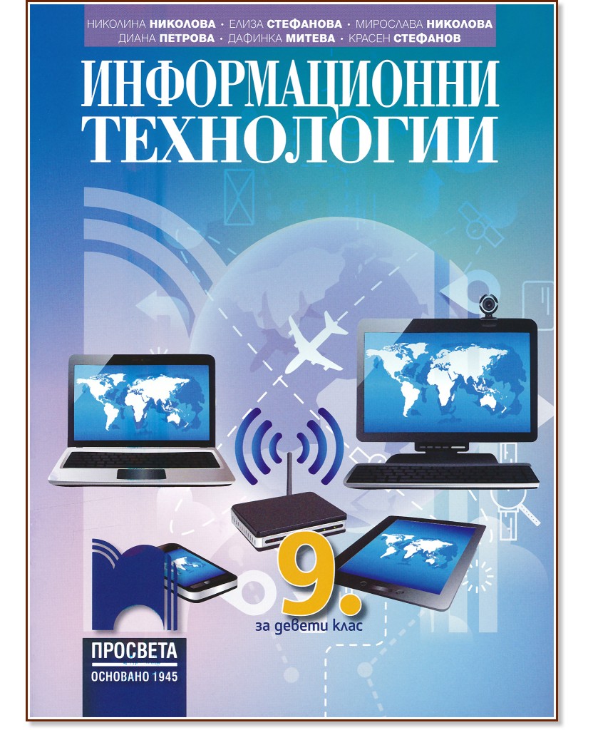   9.  -  ,  ,  ,  ,  , .  - 
