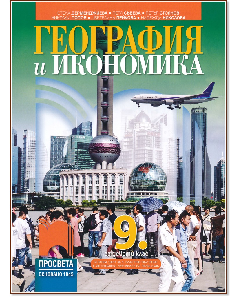     9.  -  ,  ,  ,  ,  , .  - 