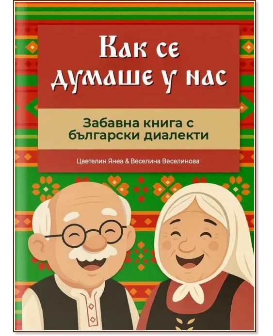 ��� �� ������ � ��� - �������� ����, �������� ���������� - �����