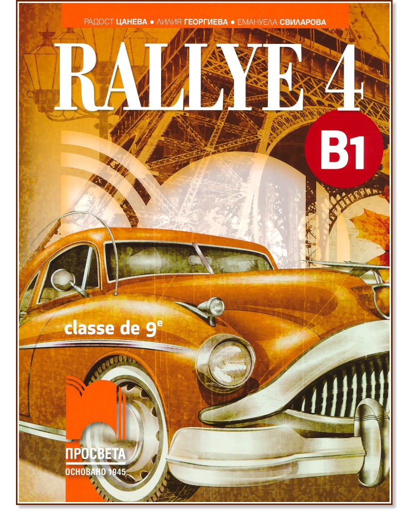 Rallye 4 - B1:      9.  -  ,  ,   - 