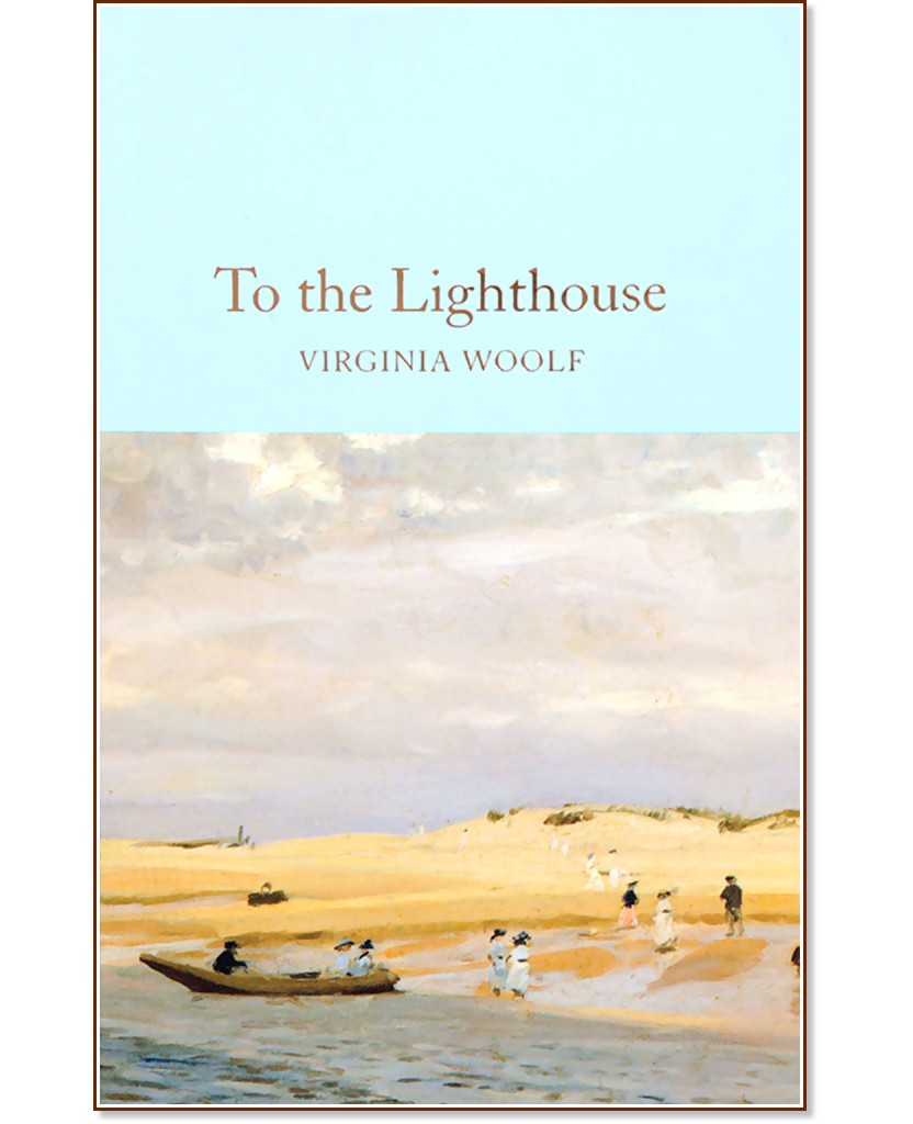 To the Lighthouse - Virginia Woolf - 