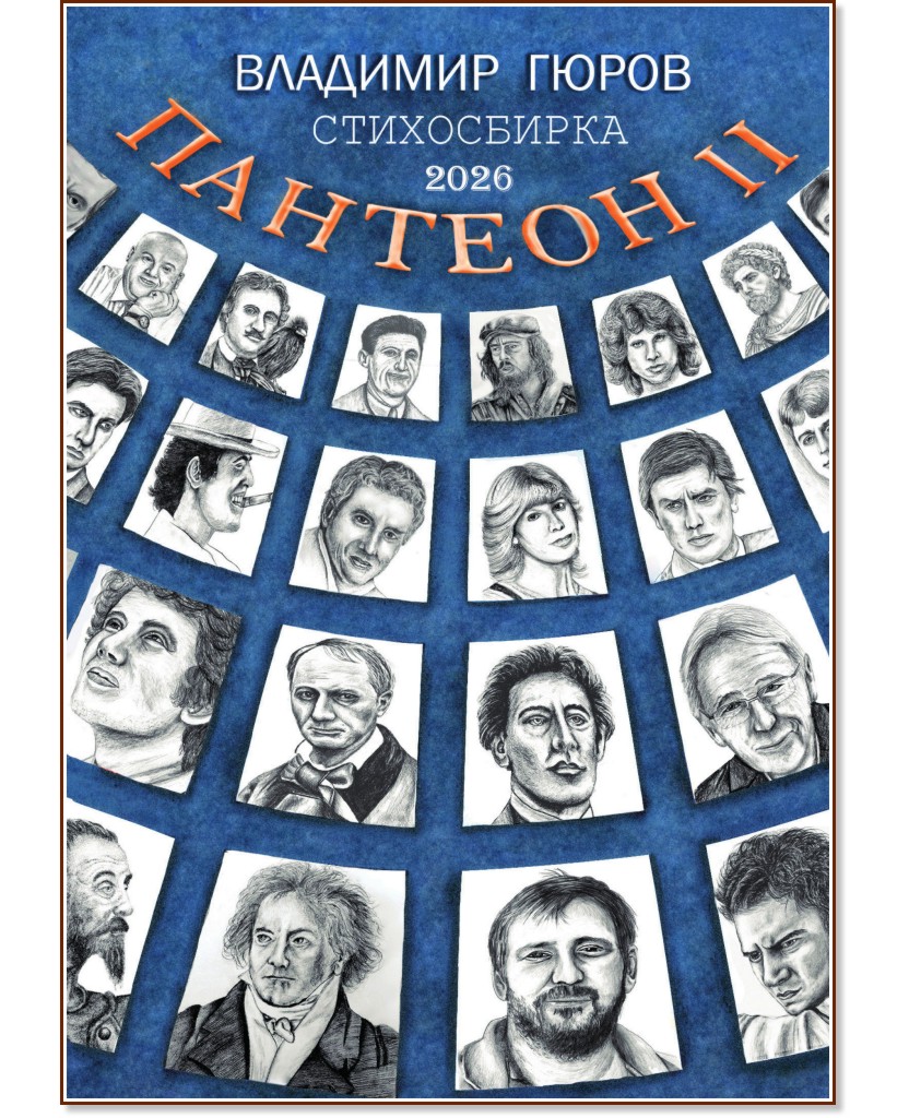 ������� - ����� 2. ����������� - �������� ����� - �����