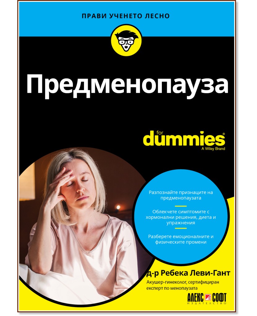  For Dummies - -  - - 