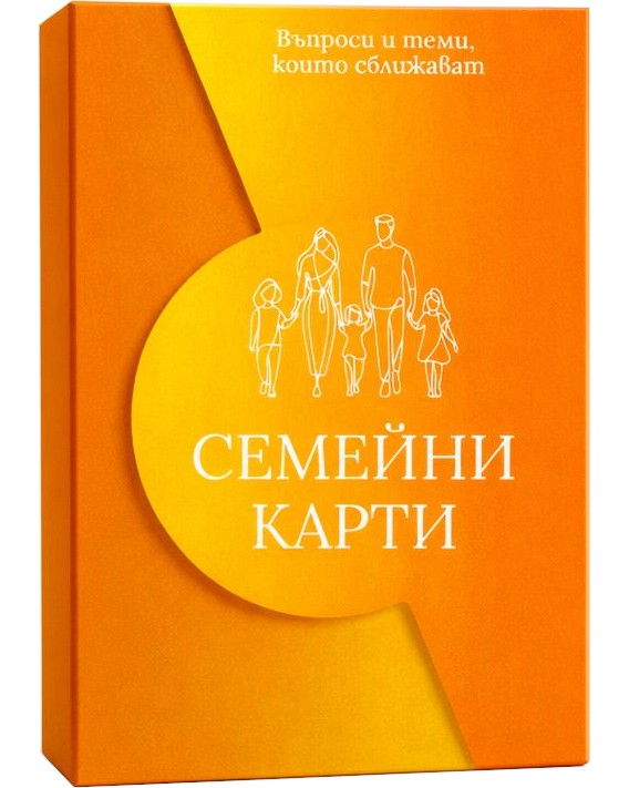 Семейни карти Семейни карти - Христина Лакева - продукт