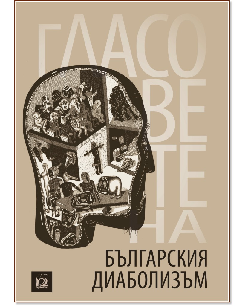 ��������� �� ���������� ���������� - �����