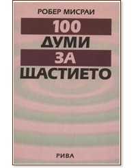 100    -   - 