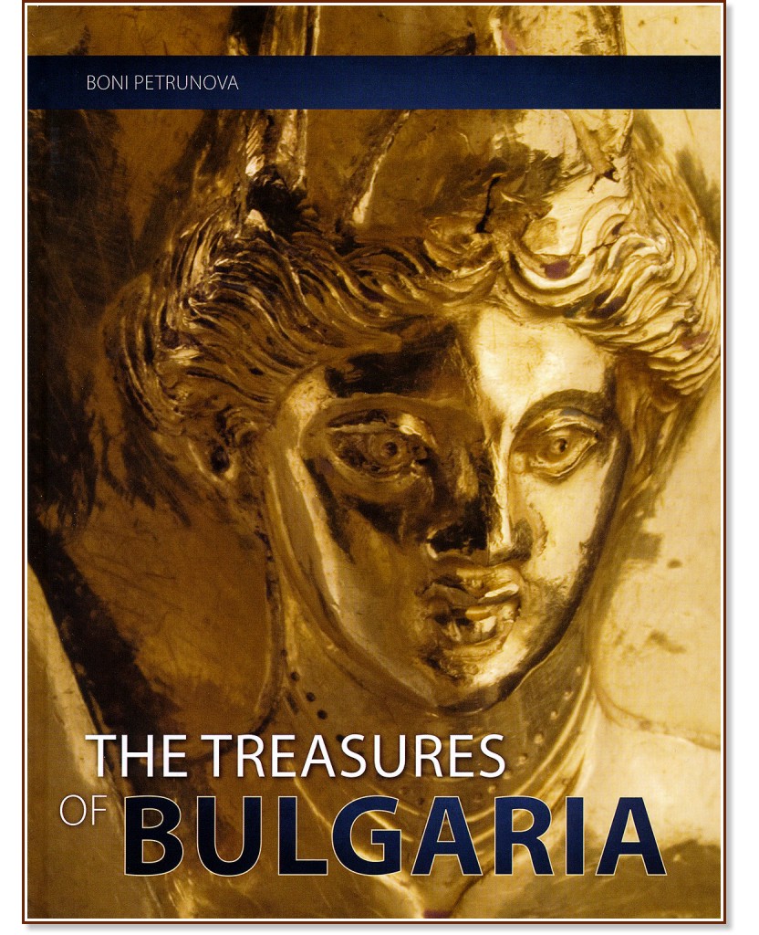 The Treasures of Bulgaria - Boni Petrunova - 