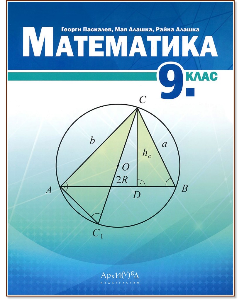   9.  -  ,  ,    - 