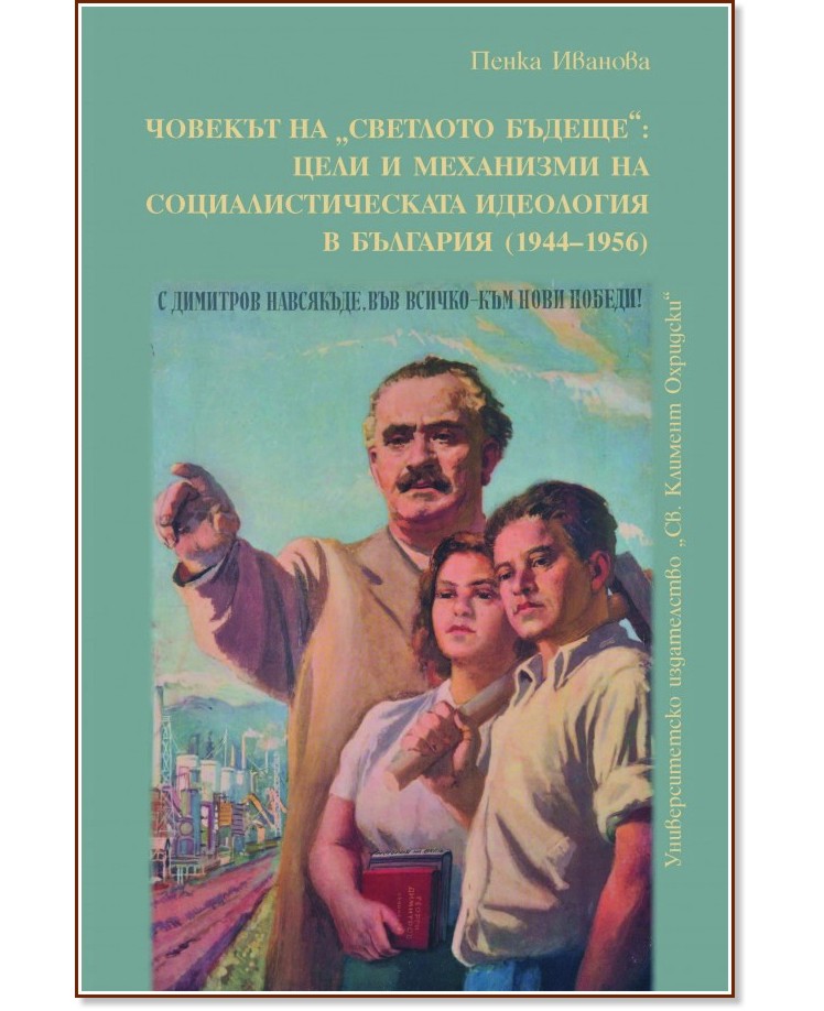    :         (1944 - 1956) -   - 