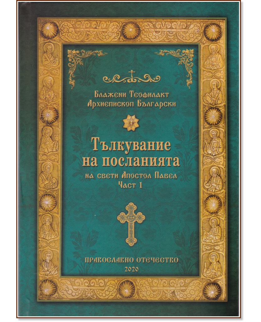 ���������� �� ���������� �� ����� ������� ����� - ���� 1 - ������� ��������� ����������� ��������� - �����