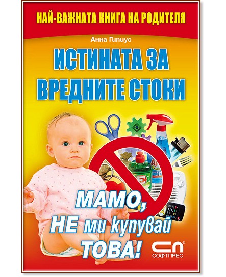 �������� �� �������� ����� - ����, �� �� ������� ����! - ���� ������ - �����