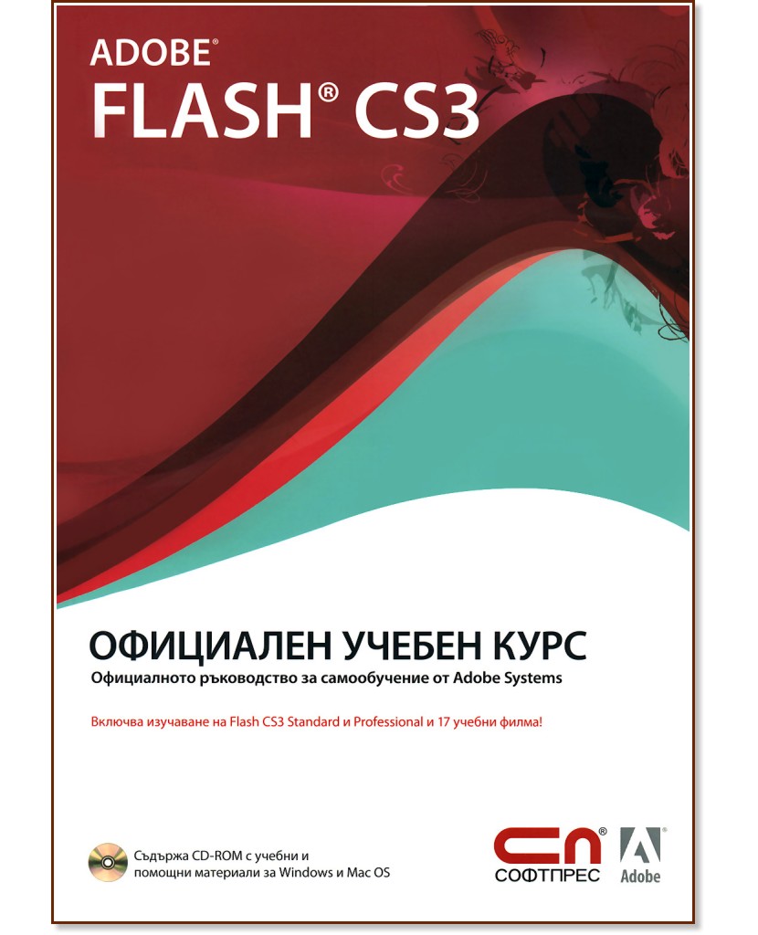 Adobe Flash CS3 -    + CD - 