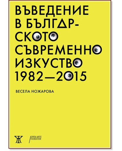      1982 - 2015 -   - 