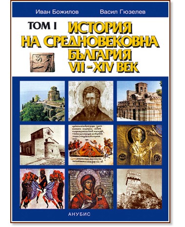 ������� �� ������������� �������� VII-XIV ��� - ��� I - ����� �������, ���� ������� - �����