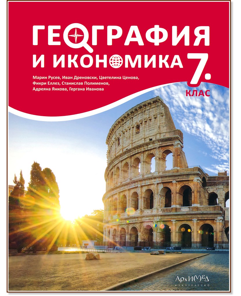     7.  -  ,  ,  ,  ,  , . , .  - 