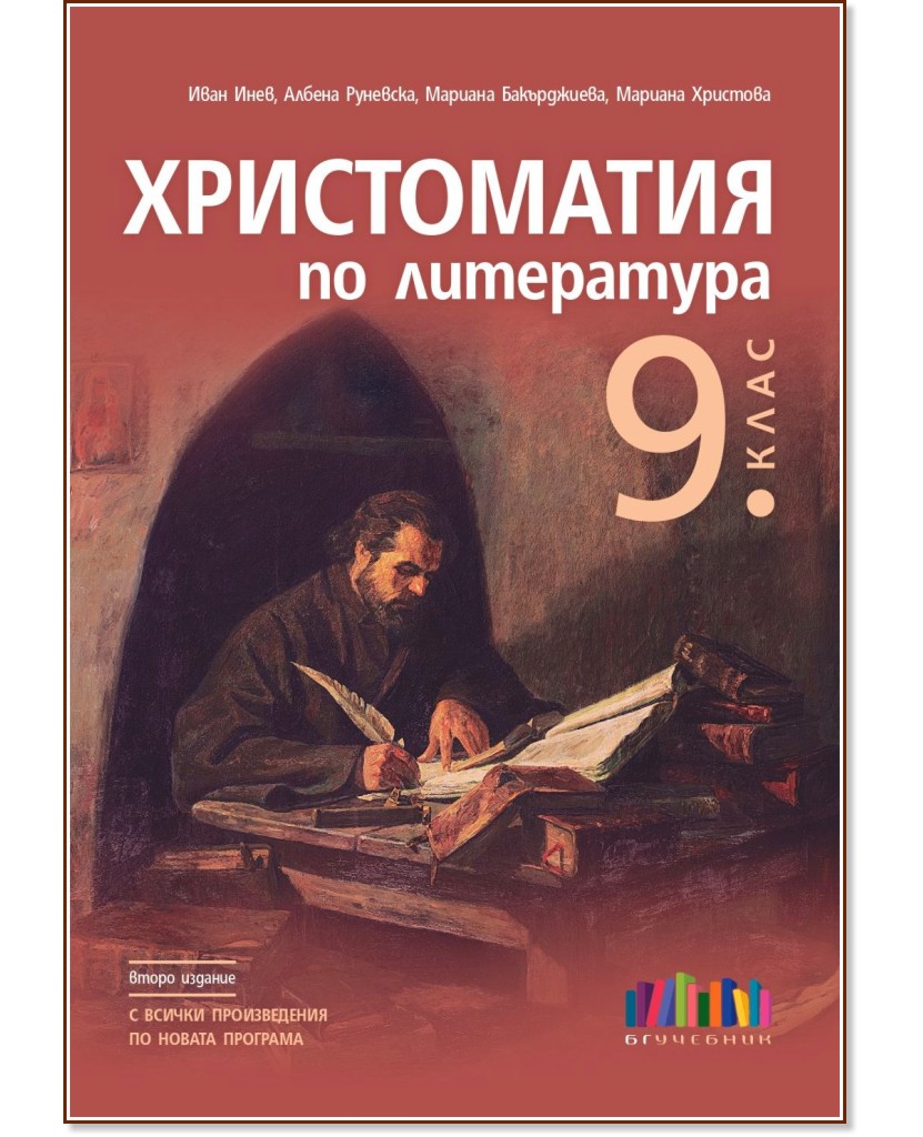     9.  -  ,  ,  ,   - 