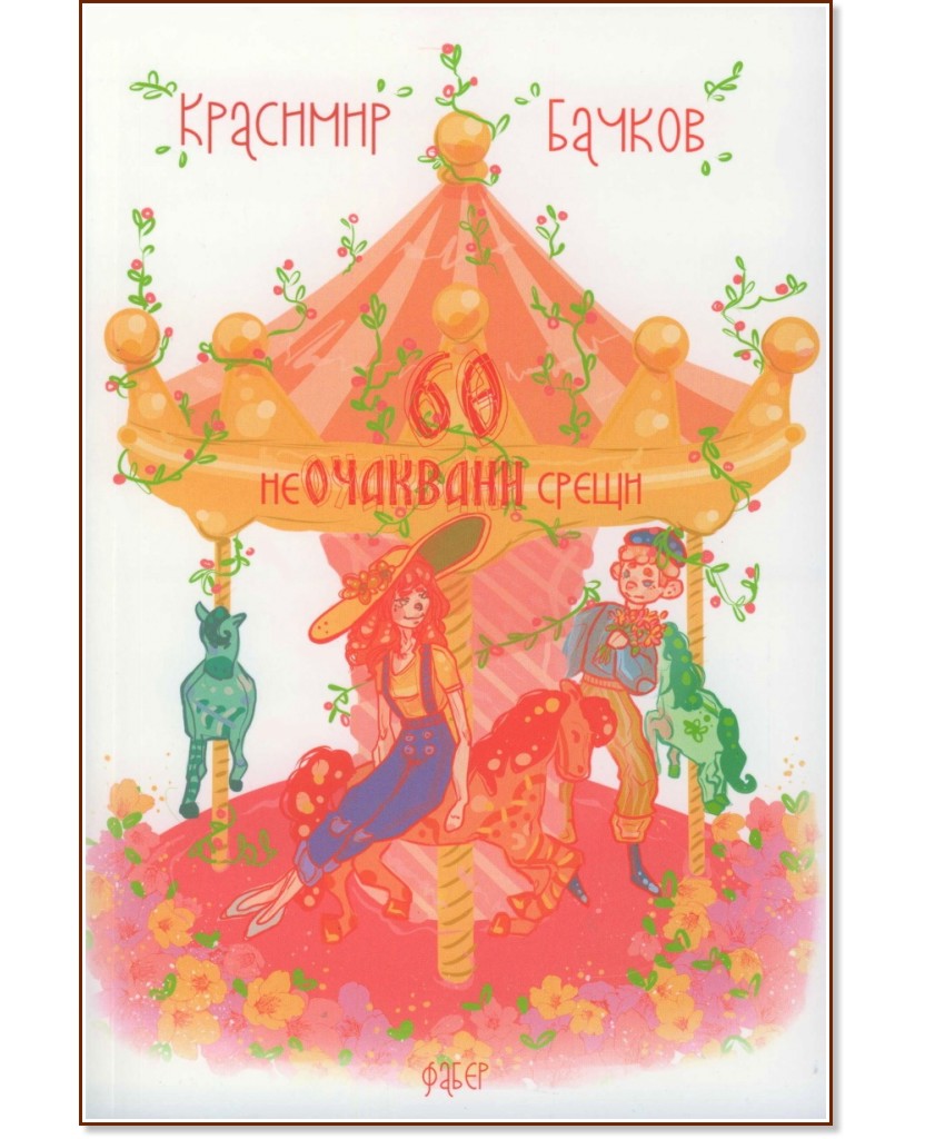 60  .  -   - 
