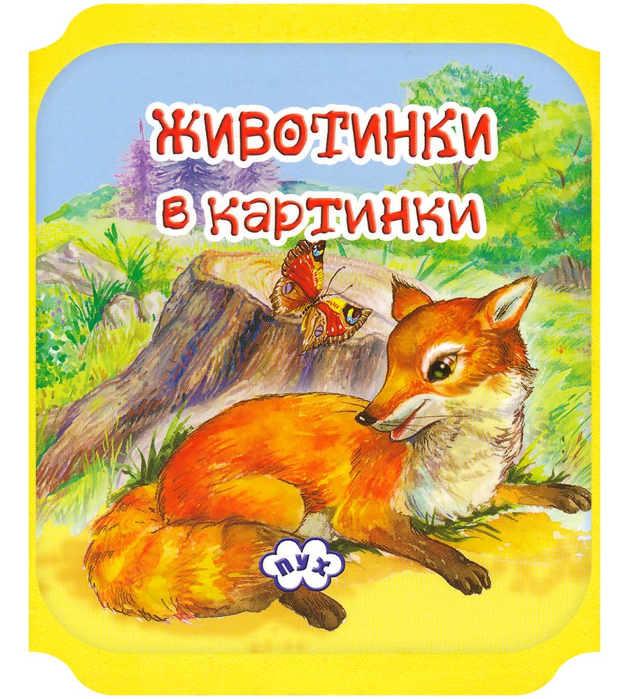 ������ ���������:  ��������� � �������� - ������ - ������ �����