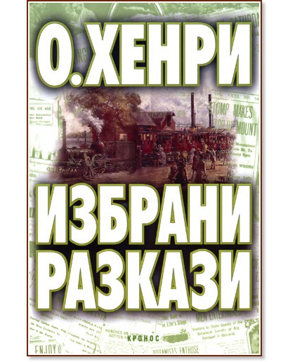 �. �����. ������� ������� - �. ����� - �����