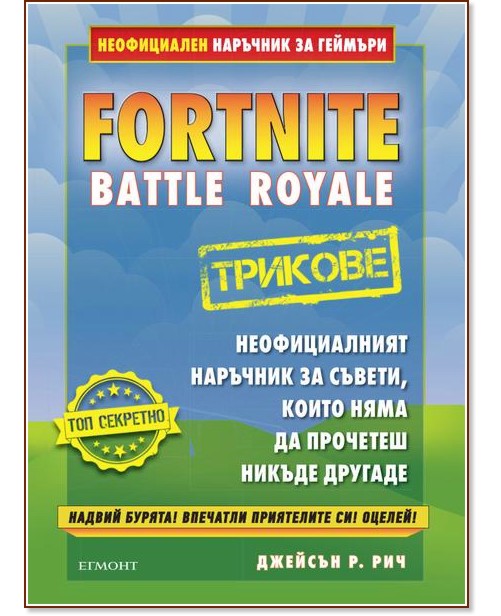 Fortnite Battle Royale :     -  .  -  