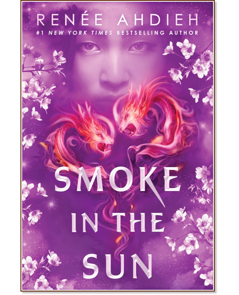 Smoke in the Sun - Renee Ahdieh - 