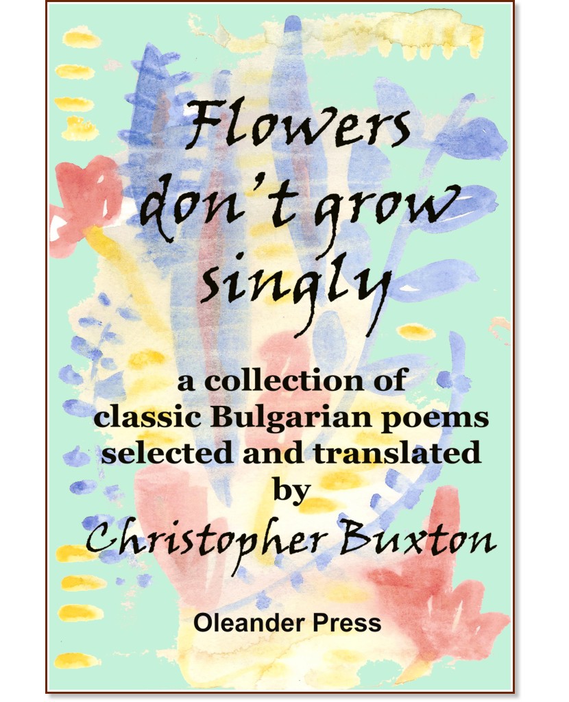 Flowers Don't Grow Singly - 