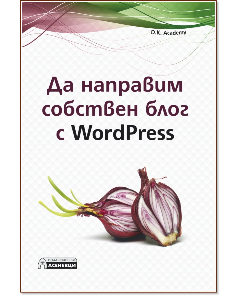      WordPress - D.K. Academy - 