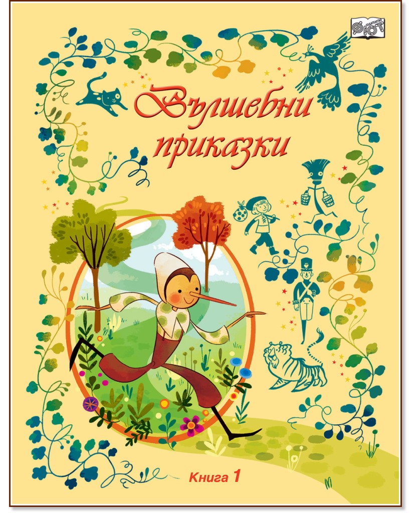 �������� �������� - ����� 1 - ������ �����