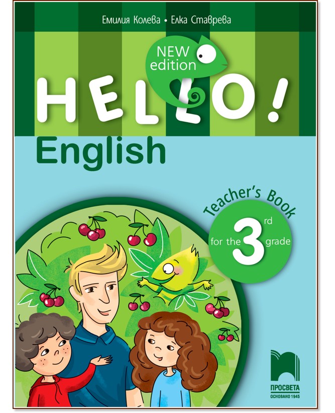 Hello!:        3.  - New Edition -  ,   -   