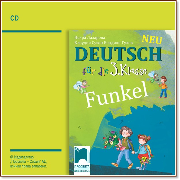 Funkel Neu: CD       3.  -  ,   - - 
