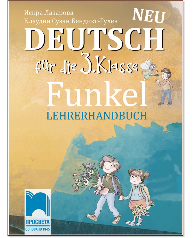 Funkel Neu:        3.  -  ,   - -   