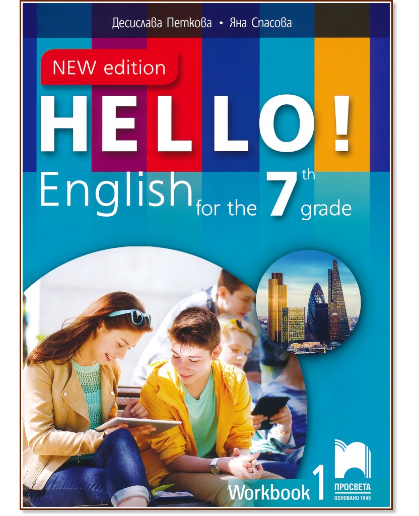 Hello!:    1     7.  - New Edition -  ,   -  