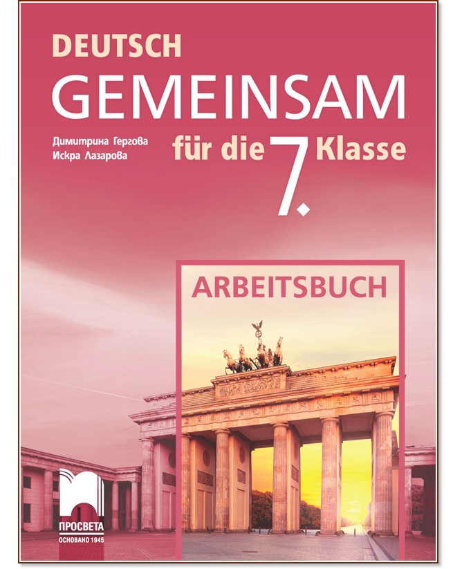 Deutsch Gemeinsam:       7.  -  ,   -  