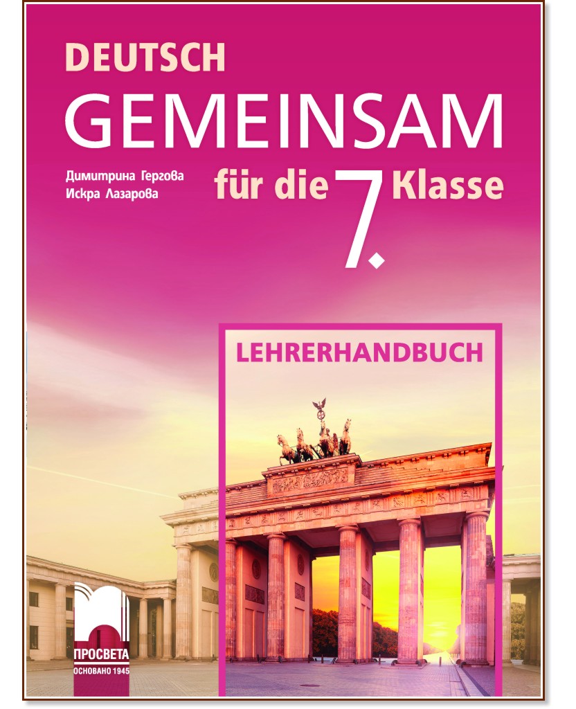 Deutsch Gemeinsam:        7.  -  ,   -   