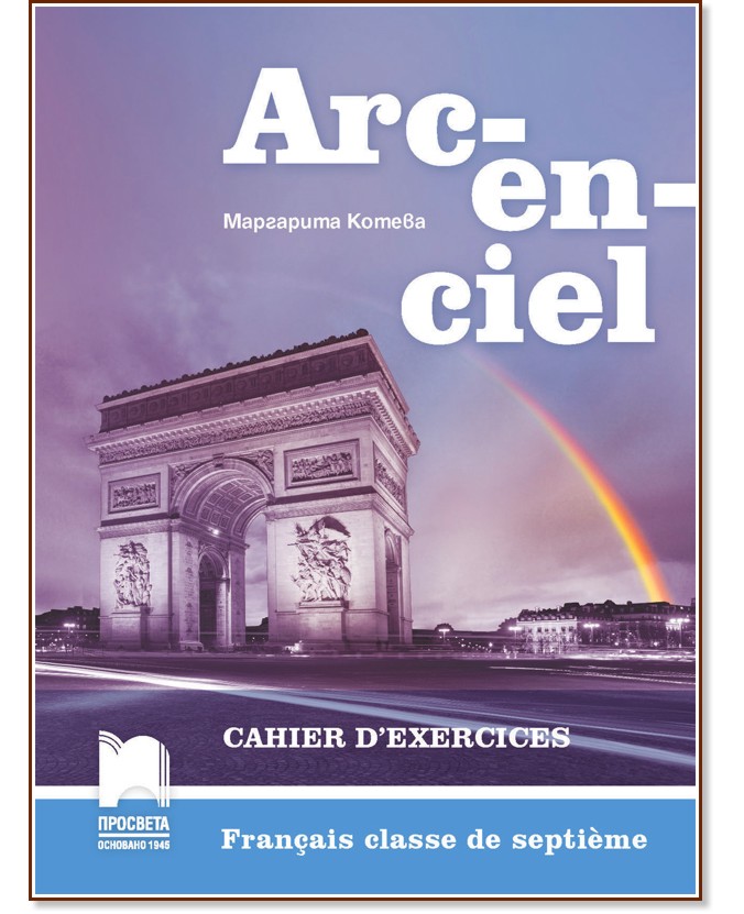 Arc-en-ciel:       7.  -   -  