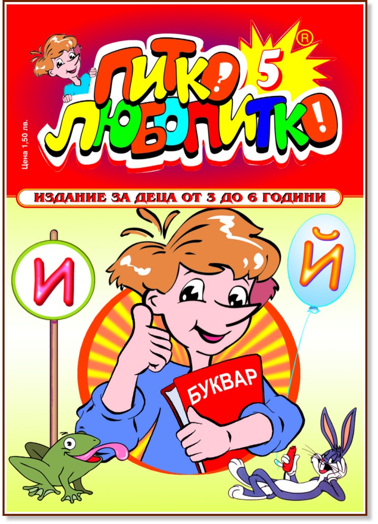   -  5 - 