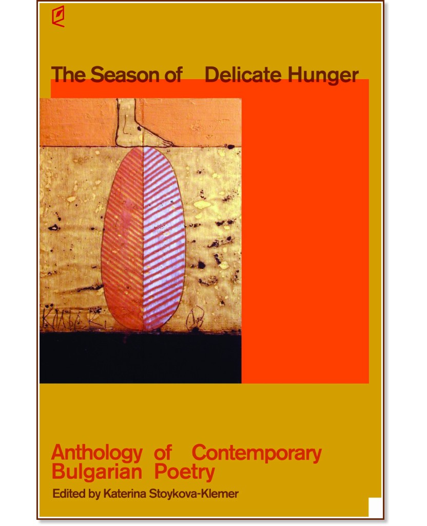 The Season of Delicate Hunger - 