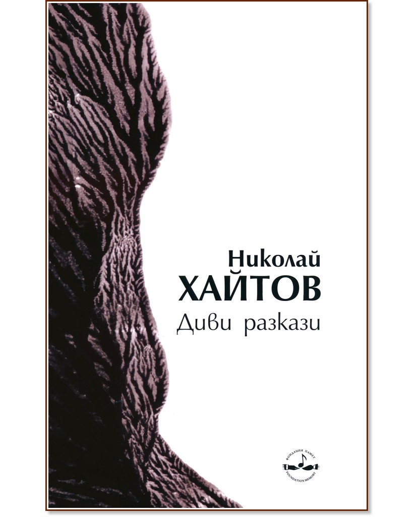 ���� ������� - ������� ������ - �����