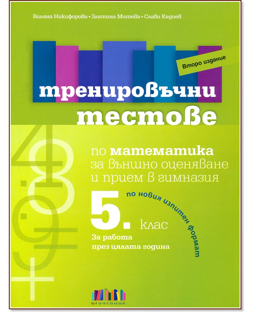      5.         -  ,  ,   - 