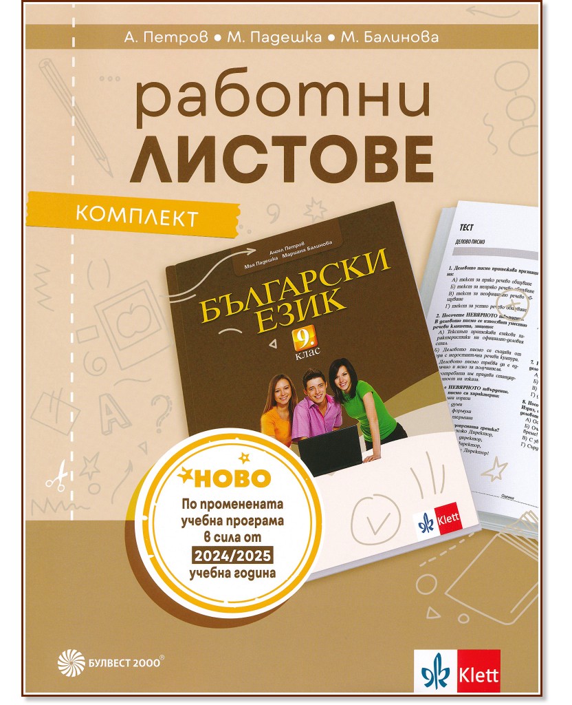        9.  -  ,  ,   - 