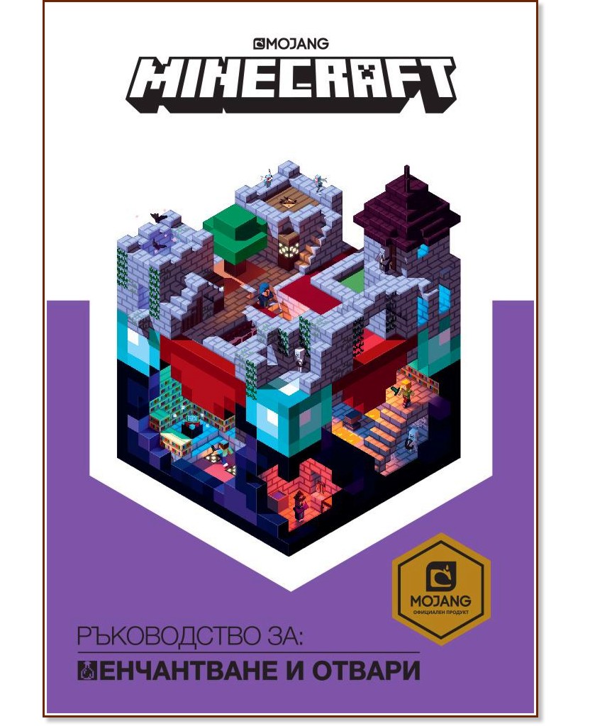 Minecraft:      - 