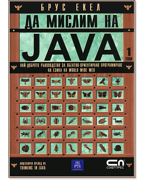    Java -   2  + CD -   - 