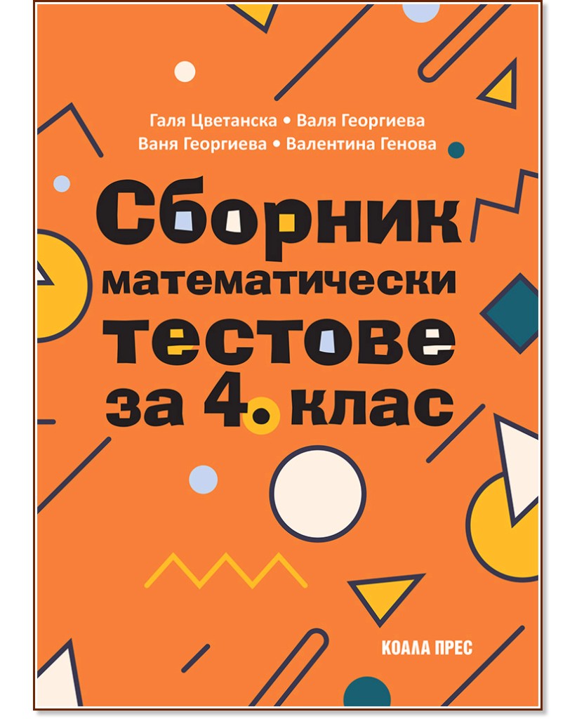     4.  -  ,  ,  ,  ,   - 