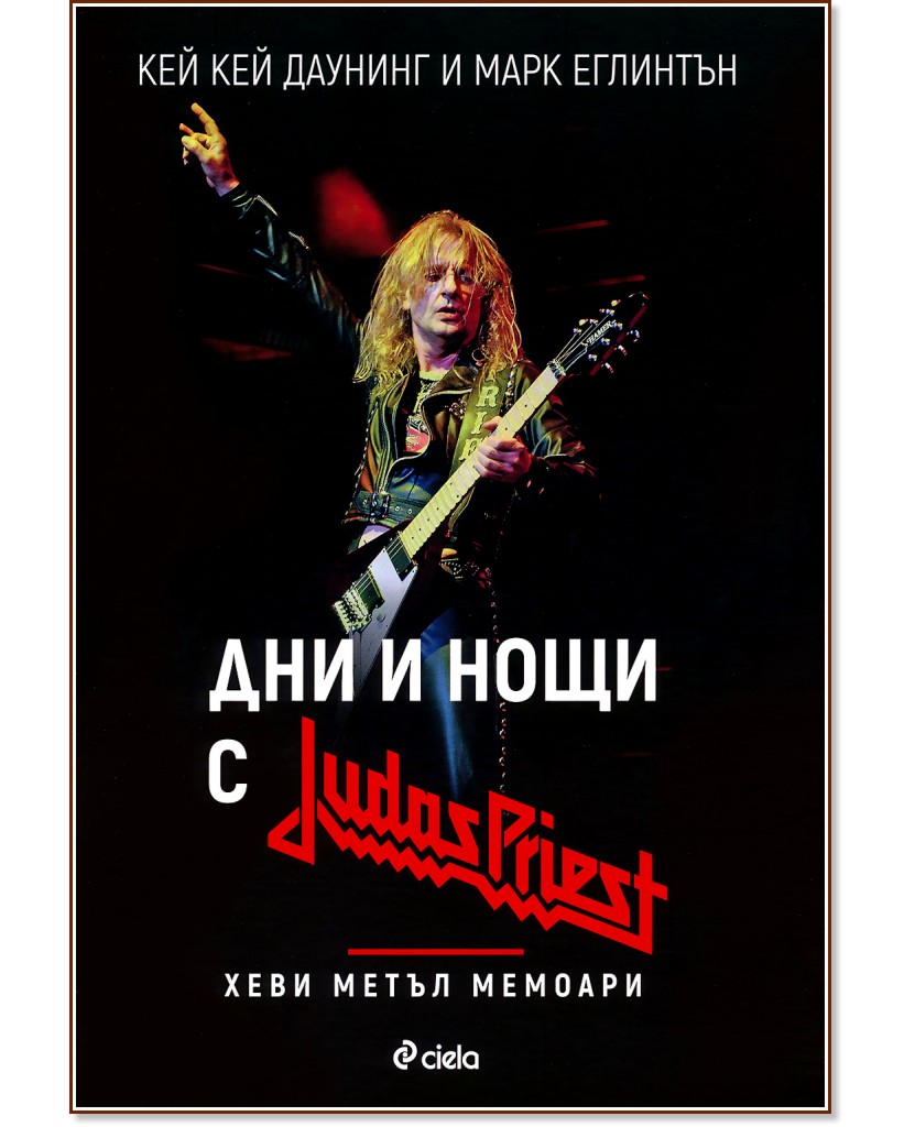     "Judas Priest" -   ,   - 