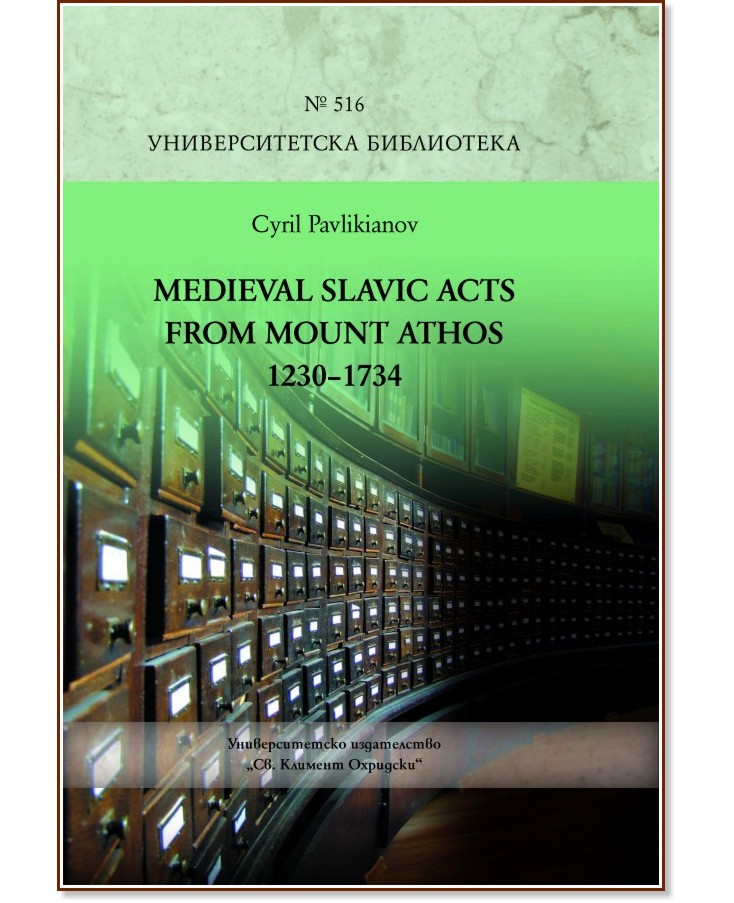 Medieval Slavic Acts from Mount Athos 1230 - 1734 -   - 