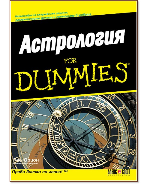  for Dummies -   - 