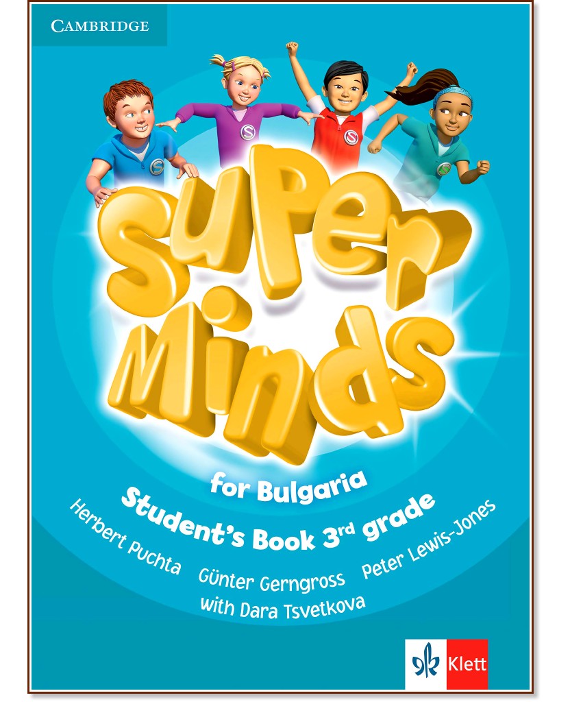 Super Minds for Bulgaria:      3.  - Herbert Puchta, Gunter Gerngross, Peter Lewis-Jones, Dara Tsvetkova - 