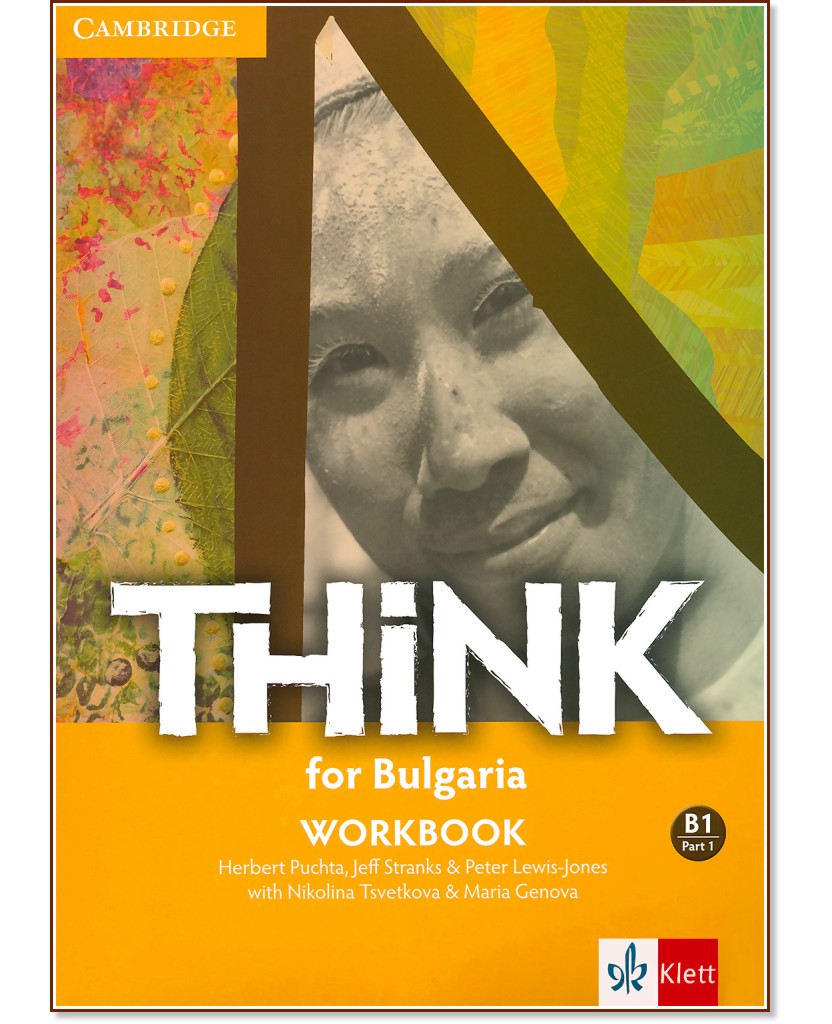 Think for Bulgaria -  B1:    9.     + 2 CD - Herbert Puchta, Jeff Stranks, Peter Lewis-Jones, Nikolina Tsvetkova, Maria Metodieva -  